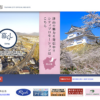 津山市