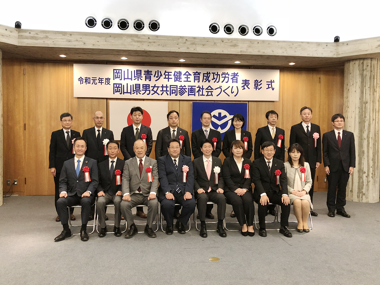 岡山県男女共同参画社会づくり表彰式