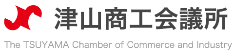 津山商工会議所