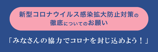 者 コロナ 津山 市 感染